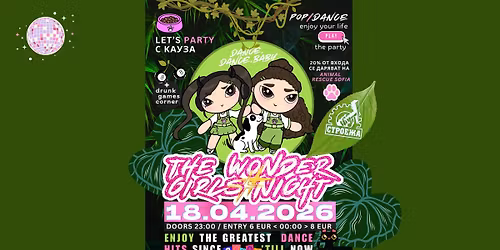 18 APRIL \ud83d\udc31LET\u2019S PARTY \u0421 \u041a\u0410\u0423\u0417\u0410\ud83c\udf89The Wonder Girls Night\u2728@Stroeja