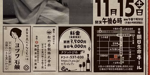 \u6842\u5c0f\u6625\u5718\u6cbb\u72ec\u6f14\u4f1a