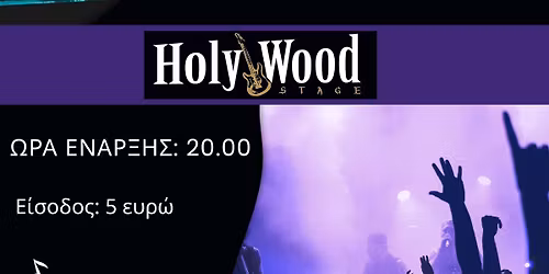 \u0395\u03b8\u03bd\u03b9\u03ba\u03cc \u03a9\u03b4\u03b5\u03af\u03bf \u039d\u03ad\u03b1\u03c2 \u03a3\u03bc\u03cd\u03c1\u03bd\u03b7\u03c2 @HolyWood Stage.Athens
