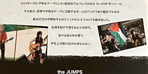 Kick&Yuko 抵抗の夏旅 — 左京区北白川西町85-4