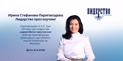 \u041b\u0438\u0434\u0435\u0440\u0441\u0442\u0432\u043e \u043d\u0430 \u0436\u0438\u0432\u043e vol. 12