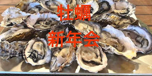 \u3010\u6e80\u54e1\u5fa1\u793c\u30ad\u30e3\u30f3\u30bb\u30eb\u5f85\u3061\u30112026\u5e74\u3082\u6bce\u5e74\u6052\u4f8b\u2606\u7261\u8823\u65b0\u5e74\u4f1aNo76