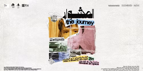 The Journey || \u0627\u0644\u0645\u0634\u0648\u0627\u0631