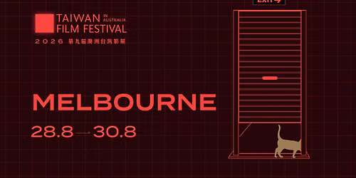 9th Taiwan Film Festival in Australia \uff5c Melbourne 