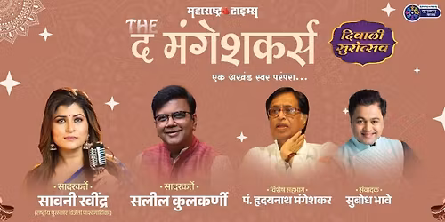 The Mangeshkars