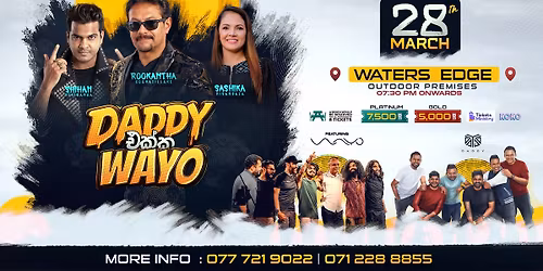 Daddy \u0d91\u0d9a\u0dca\u0d9a Wayo