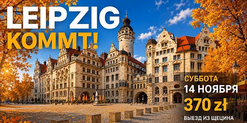 Leipzig kommt!