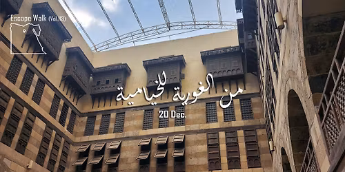 Escape Walk (Vol.113) - El Ghoureya Walk \u0645\u0646 \u0627\u0644\u063a\u0648\u0631\u064a\u0629 \u0644\u0644\u062e\u064a\u0627\u0645\u064a\u0629