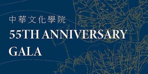 ICC 55th Anniversary Celebration Gala