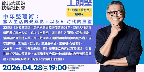 \u5de5\u982d\u76e3\uff1a\u4e2d\u5e74\u6574\u7406\u8853