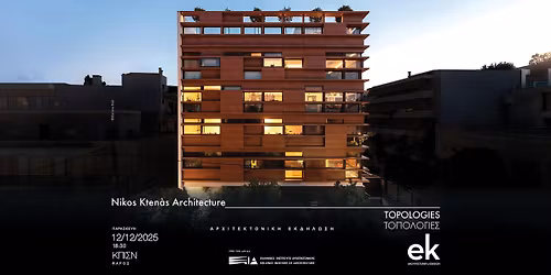 Nikos Ktenas | \u03a4\u039f\u03a0\u039f\u039b\u039f\u0393\u0399\u0395\u03a3