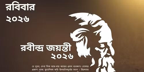 \u09b0\u09ac\u09c0\u09a8\u09cd\u09a6\u09cd\u09b0 \u099c\u09df\u09a8\u09cd\u09a4\u09c0 - \u09e8\u09e6\u09e8\u09ec\u0964