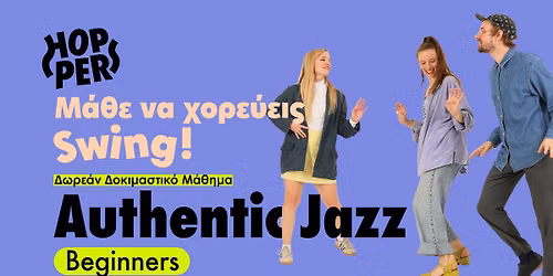 \u2b50\ufe0f \u039d\u03ad\u03b1 \u03c4\u03bc\u03ae\u03bc\u03b1\u03c4\u03b1 Authentic Jazz Dance \u03b1\u03c1\u03c7\u03b1\u03c1\u03af\u03c9\u03bd \u2728\ud83c\udf89