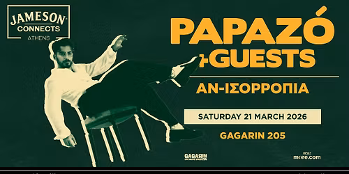 JAMESON CONNECTS | Papazo + Guests \u00ab\u0391\u03bd-\u03b9\u03c3\u03bf\u03c1\u03c1\u03bf\u03c0\u03af\u03b1\u00bb