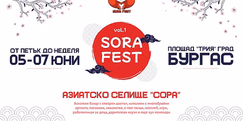 🌸 SORA FEST 2026 - Vol. 1 (June Edition)🌸 — Площад Тройката, 8000 Бургас, България