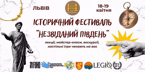 \u0406\u0441\u0442\u043e\u0440\u0438\u0447\u043d\u0438\u0439 \u0444\u0435\u0441\u0442\u0438\u0432\u0430\u043b\u044c \u00ab\u041d\u0435\u0437\u0432\u0456\u0434\u0430\u043d\u0438\u0439 \u041f\u0456\u0432\u0434\u0435\u043d\u044c\u00bb