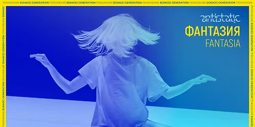 \u0424\u0430\u043d\u0442\u0430\u0437\u0438\u044f | Fantasia @Antistatic #19.