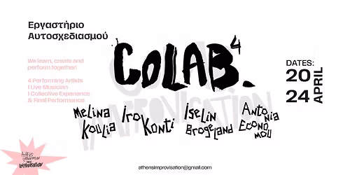 \u0395\u03c1\u03b3\u03b1\u03c3\u03c4\u03ae\u03c1\u03b9\u03bf \u0391\u03c5\u03c4\u03bf\u03c3\u03c7\u03b5\u03b4\u03b9\u03b1\u03c3\u03bc\u03bf\u03cd_ CoLab. Improvisation Workshop 4