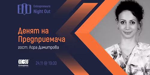 Entrepreneur's Day - with Lora Dimitrova, Co-founder and Managing partner at euShipments