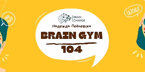 \u041e\u0431\u0443\u0447\u0435\u043d\u0438\u0435 Brain Gym\u00ae 104 - \u0425\u0438\u0431\u0440\u0438\u0434\u043d\u043e - \u041e\u043d\u043b\u0430\u0439\u043d\/\u041f\u0440\u0438\u0441\u044a\u0441\u0442\u0432\u0435\u043d\u043e!!!