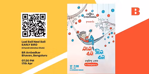 Laal Ball Neel Ball EARLY BIRD