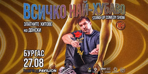 27.08 БУРГАС // Всичко най-хубаво от Донски в HashtagPAVILION