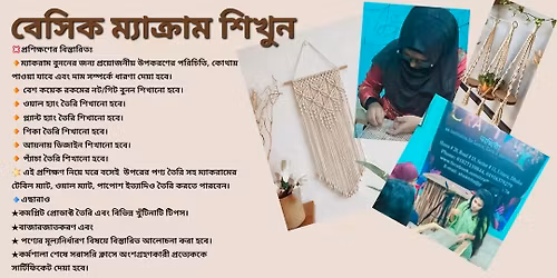 \u09ae\u09cd\u09af\u09be\u0995\u09cd\u09b0\u09be\u09ae\u09c7\u09b0 \u09ac\u09c7\u09b8\u09bf\u0995 \u0995\u09be\u099c \u09b6\u09bf\u0996\u09c1\u09a8 