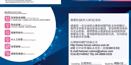 Triển Lãm TAIROS & Automation Taipei 2026