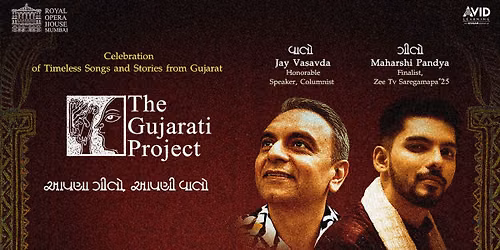 The Gujarati Project