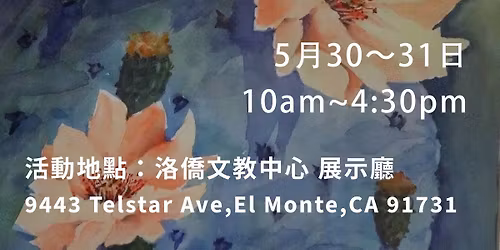 2026\u5927\u6d1b\u6749\u78ef\u53f0\u7f8e\u4eba\u50b3\u7d71\u9031\u7cfb\u5217\u6d3b\u52d5-\u53f0\u7f8e\u85dd\u8853\u5354\u6703\u53f0\u7f8e\u4eba\u85dd\u8853\u5bb6\u9109\u60c5\u85dd\u5c55