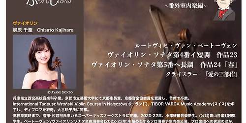 \u52a0\u85e4\u82f1\u96c4  \u30d9\u30fc\u30c8\u30f4\u30a7\u30f3\u30d4\u30a2\u30ce\u30bd\u30ca\u30bf\u5168\u66f2\u6f14\u594f\u4f1a  \u5ba4\u5185\u697d\u756a\u5916\u7de8