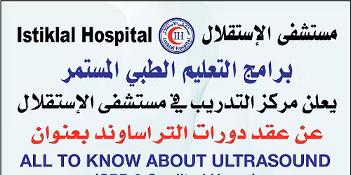 All to Know About Ultrasound 