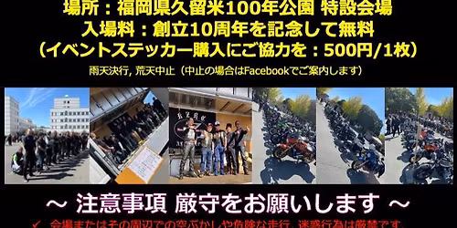 第7回絆祭　10th Anniversary