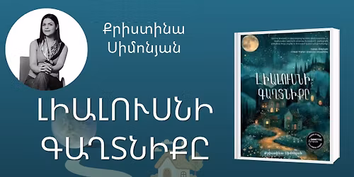 \u0540\u0561\u0576\u0564\u056b\u057a\u0578\u0582\u0574 \u0563\u0580\u0578\u0572\u056b \u0570\u0565\u057f