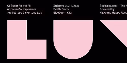 SUGAR FOR THE PILL - LUV ALBUM PRESENTATION  Special Guests: The Model Spy