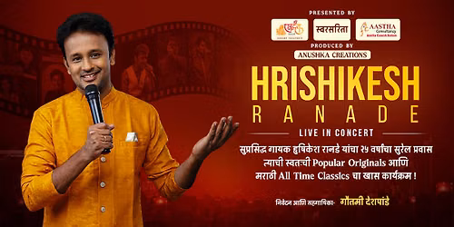 Hrishikesh Ranade - Live in Concert