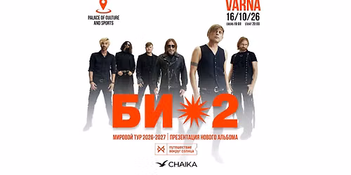 Bi-2 VARNA | 16.10.26