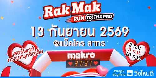 Rak Mak Run to the Pro 2026