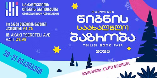 \u10d7\u10d1\u10d8\u10da\u10d8\u10e1\u10d8\u10e1 \u10ec\u10d8\u10d2\u10dc\u10d8\u10e1 \u10e1\u10d0\u10d0\u10ee\u10da\u10d0\u10ec\u10da\u10dd \u10d1\u10d0\u10d6\u10e0\u10dd\u10d1\u10d0 2025