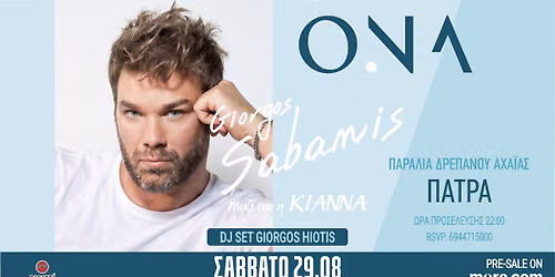 Γιώργος Σαμπάνης Live - ONA Drepano Beach | ΠΑΤΡΑ