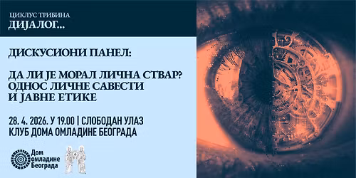 \u0414\u0438\u0441\u043a\u0443\u0441\u0438\u043e\u043d\u0438 \u043f\u0430\u043d\u0435\u043b "\u0414\u0430 \u043b\u0438 \u0458\u0435 \u043c\u043e\u0440\u0430\u043b \u043b\u0438\u0447\u043d\u0430 \u0441\u0442\u0432\u0430\u0440? \u041e\u0434\u043d\u043e\u0441 \u043b\u0438\u0447\u043d\u0435 \u0441\u0430\u0432\u0435\u0441\u0442\u0438 \u0438 \u0458\u0430\u0432\u043d\u0435 \u0435\u0442\u0438\u043a\u0435"