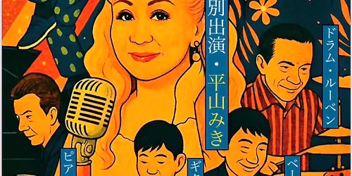 Revival \u662d\u548c\u6b4c\u8b21\u3000\ud83c\udf19\u6708\u5149\u30ab\u30ec\u30f3feat \u5e73\u5c71\u307f\u304d