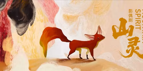 \u041f\u041b\u0410\u041d\u0418\u041d\u0421\u041a\u0418 \u0414\u0423\u0425 \/ MOUNTAIN SPIRIT