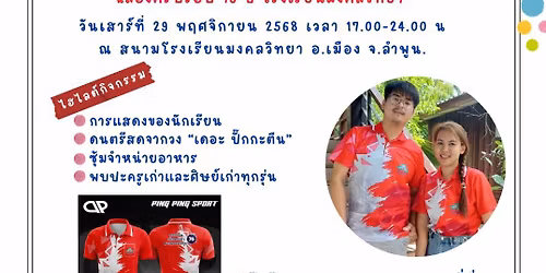 "\u0e1e\u0e1a\u0e40\u0e1e\u0e37\u0e48\u0e2d\u0e19 \u0e40\u0e22\u0e37\u0e2d\u0e19\u0e40\u0e2b\u0e22\u0e49\u0e32 \u0e0a\u0e32\u0e27\u0e21\u0e07\u0e04\u0e25\u0e27\u0e34\u0e17\u0e22\u0e32"