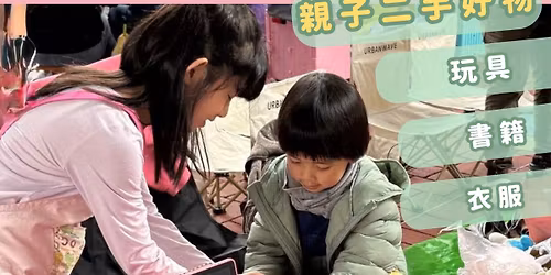 \u8349\u5c71\u5e02\u96c6@ \u81fa\u5317\u5e02\u5ba2\u5bb6\u6587\u5316\u4e3b\u984c\u516c\u5712