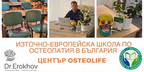 \u041a\u0440\u0430\u043d\u0438\u043e\u0441\u0430\u043a\u0440\u0430\u043b\u043d\u0430 \u043e\u0441\u0442\u0435\u043e\u043f\u0430\u0442\u0438\u044f 3 \u043d\u0438\u0432\u043e- \u0447\u0435\u0440\u0435\u043f\u043d\u043e- \u043c\u043e\u0437\u044a\u0447\u043d\u0438 \u043d\u0435\u0440\u0432\u0438