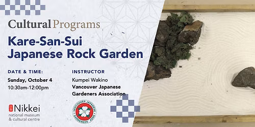 The Art of Karesansui: Design Your Japanese Rock Garden \u67af\u5c71\u6c34