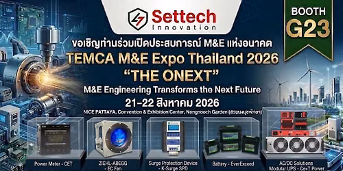 TEMCA 2026