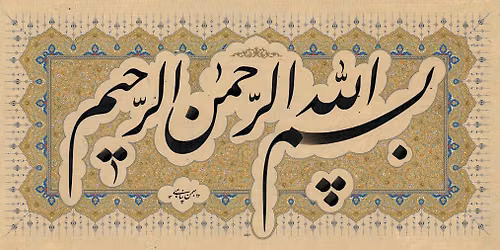 Introduction to Nastaliq Calligraphy