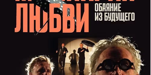 " \u041c\u0438\u043c\u0438\u043a\u0440\u0438\u044f \u041b\u044e\u0431\u0432\u0438" - \u0421\u0435\u0440\u044c\u0435\u0437\u043d\u044b\u0435 \u0438\u0441\u0442\u043e\u0440\u0438\u0438 \u0440\u0430\u0441\u0441\u043a\u0430\u0437\u0430\u043d\u043d\u044b\u0435 \u0441\u043c\u0435\u0448\u043d\u044b\u043c\u0438 \u043b\u044e\u0434\u044c\u043c\u0438.